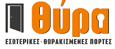 Θύρα - Καραφύλλης